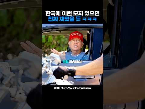 한국에 이런 모자 있으면 진짜 재밌을 듯 ㅋㅋㅋ