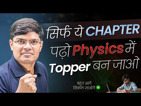 Meet The Physics Legend🔥✌| IIT Motivation status | IIT Status #shorts #iitbombay