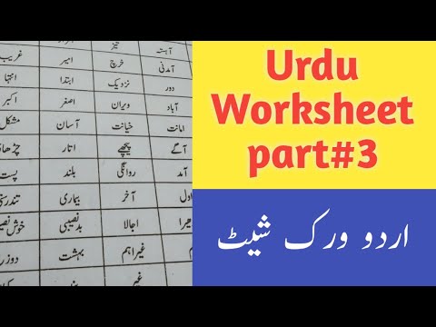 urdu worksheets grade 1 jobs now