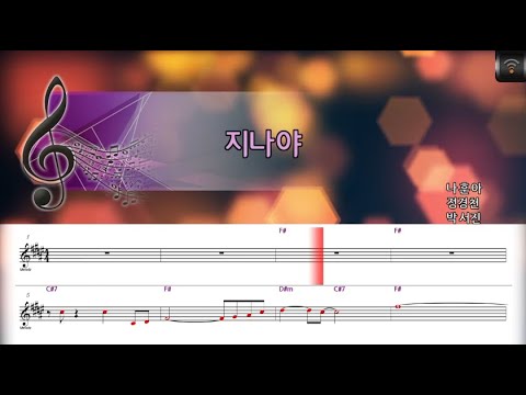 [🎙노래방플리] 박서진 🎶 지나야 karaoke
