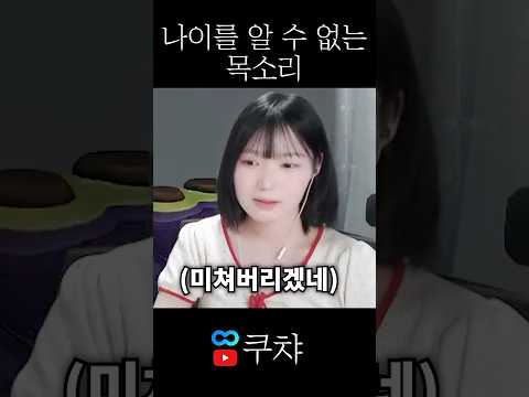아직까지 나이를 맞춘 사람이 없다는 목소리
