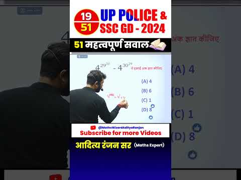 #19 🔴 UP POLICE 👮‍♂️& SSC GD 2024 || BEST 51 QUESTIONS by Aditya Ranjan Sir #uppolice #maths #shorts