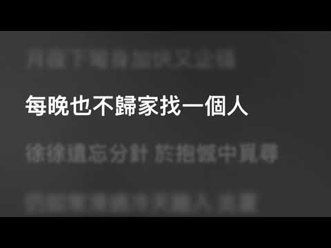 Zpecial — 深夜告別練習 (Karaoke Version) | 卡拉OK | KTV | Sing Along 跟住唱