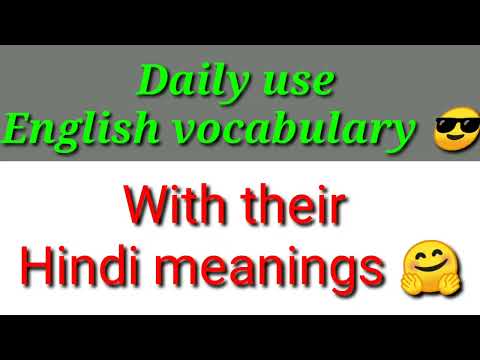 Daily use English vocabulary 🤗 with Hindi meanings 😎 spoken English 👌 Daily use Vocabulary 👍