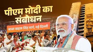 PM Modi's speech at the inauguration of newly constructed flats for Members of Parliament