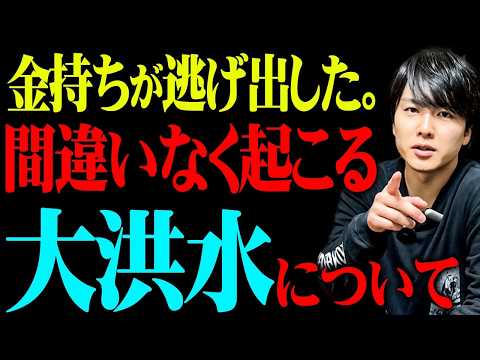 【BAN覚悟】支配者層が一番嫌う話をします。消されたら察して下さい。