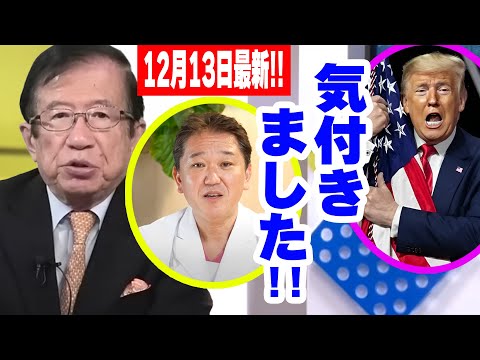 【武田邦彦】12月13日最新！吉野先生の話を聞いて、気付いたのですが・・・