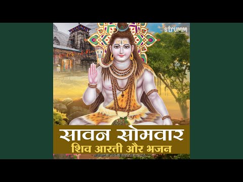 Jai Shiv Omkara - Shiv Aarti