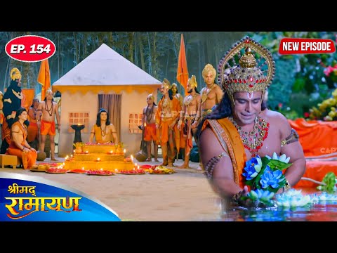 हनुमान जी लाये श्री राम जी की पूजा हेतु नील कमल के पुष्प | श्रीमद रामायण l Full Episode 154 | #2025