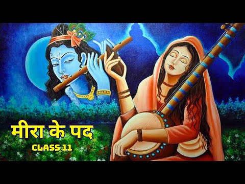 Meera ke Pad Class 11 Hindi | Meera ke Pad Class 11 Explanation One Shot Animation