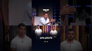 هل الطاقة الشمسية هي المستقبل فعلاً؟ 🤔 | شارك تانك مصر