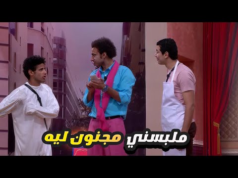 حمدي الميرغني لبس هدوم مجانين وخرج على المسرح 😂 فصلان ضحك ملوش نهايه مع نجوم مسرح مصر