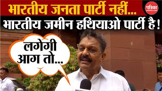 Afzal Ansari on Waqf Amendment Bill: भारतीय जनता पार्टी के लिए कह दी बड़ी बात!
