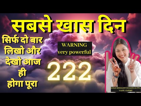 222 portal Jaroor Karen Aj ka manifestation, sirf 24 hrs mein poori hogi jo bhi likhoge woh bhi 2 br