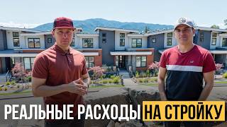 Стоит ли строить дом в Канаде самому? Реальные плюсы и минусы