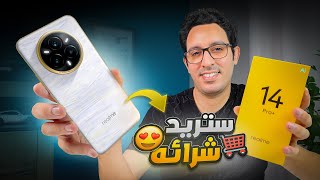 أخيرا وجدت بطل هواتف الفئة المتوسطة لسنة 2025 🔥 || Realme 14 Pro Plus