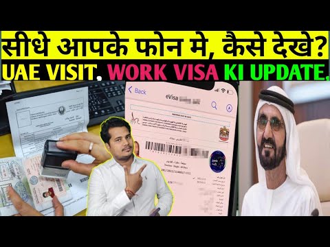 UAE Visa Update 12January 2025|| Dubai work Visa Latest Update || UAE work Visa Latest News