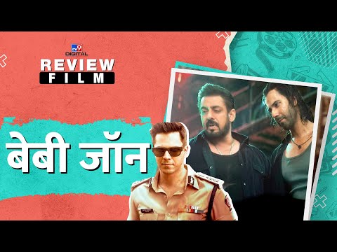 Baby John Movie Review in Hindi | Varun Dhawan | Kirthy | Salman Khan | Wamiqa| Rajpal |Jacky Shroff