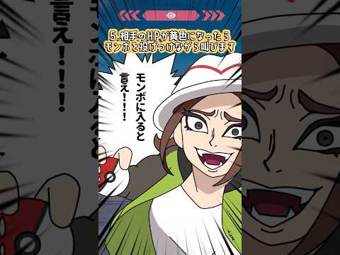 【ポケモンZA】素晴らしいオヤブン狩りを提案しよう(鬼滅パロ)【手描きアニメ】#shorts #ポケモンza #オヤブン #どくどく戦法 #猗窩座