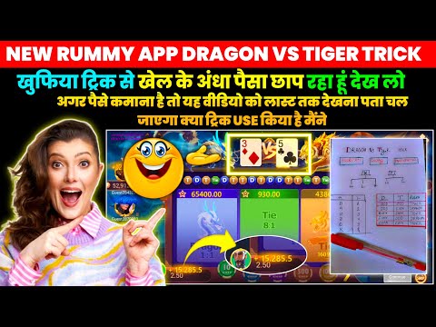 Dragon vs tiger tricks | Dragon vs tiger hack mod apk | Dragon vs tiger new game tricks 2024
