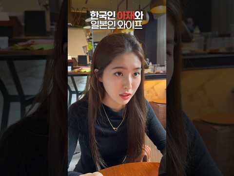 일본인아내 아재개그 반응