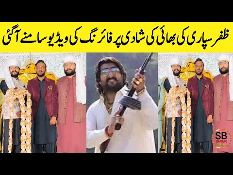 Zafar Supari Brother Wedding 2024 | Zafar Supari Firing Brother Wedding | Saraiki bhai