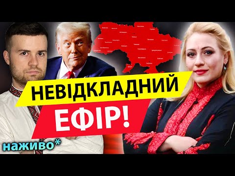 ⚡️Українці, увага! ТЕРМІНОВЕ ПОПЕРЕДЖЕННЯ Марії Ланг ПРОЗВУЧАЛО в ЕФІРІ!