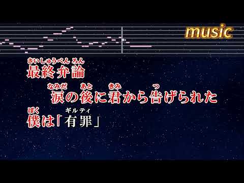 戀愛裁判 – 40mPKTV 伴奏 no vocal 無人聲 music 純音樂 karaoke 卡拉OK 伴唱 カラオケ instrumental