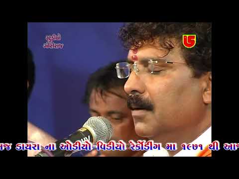 બદલાઈ બહુ ગયો છું તમને મળ્યા પછી || યોગેશ પુરી || Yogesh Puri || 16-Murachban-Kutch