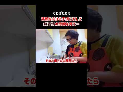 笑顔を向ける3歳の子供に対してママの表情が… #共感 #10年前を思い出す #バタやんちゃんねる