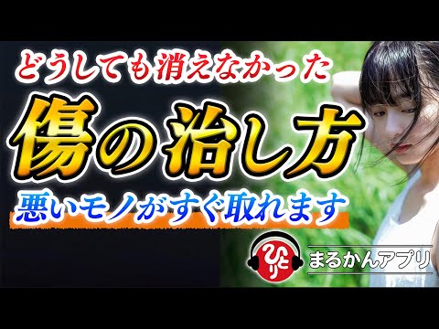 【斎藤一人】※9割が涙した話※人生のどんな問題も解決する魔法のルール『鏡の法則』同じことが繰り返される理由