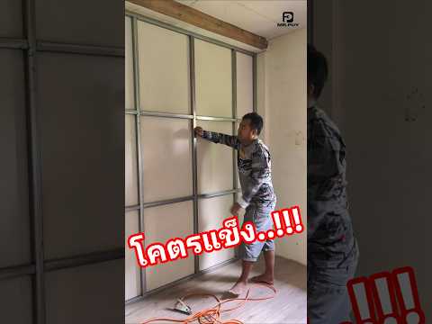 DIY กั้นผนังเบา แบบง่ายๆแต่โครงสร้างแข็งแรง l ช่างสามัญประจำบ้าน #ผนังเบา #กั้นห้อง #ทำเอง #OSUKA