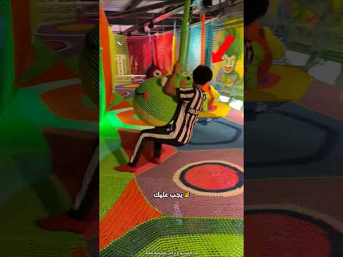 أراد اللعب في الأرجوحة الشبكية ولكن.. 😮 #shorts