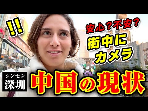 日本在住の外国人が初めて中国へ行ったら衝撃でした【深圳】