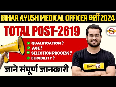 Bihar Ayush Medical officer भर्ती 2024Total Post-2619Qualification || Age || BY VIVEK RAI SIR