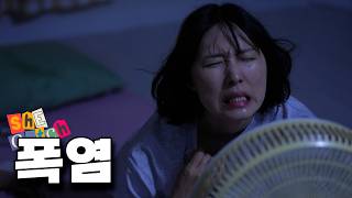 헤어지기 좋은 날씨