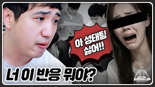 나 이런 취급 처음 받아봐