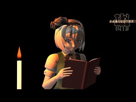 少女達のお泊り実況～弟切草編～