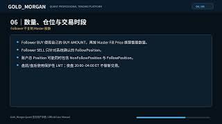 03 Multi Account 多账户同步交易