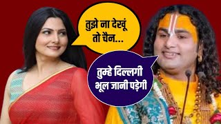 Fight between anirudhacharya ji maharaj and Chitra Tripathi 