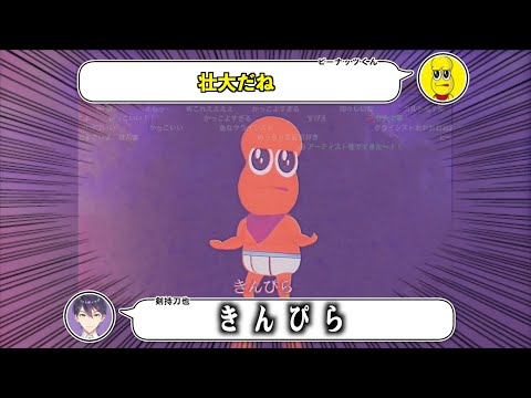 【2024】今年のテーマソングも一緒に聴く刀ピークリスマス【にじさんじ/剣持刀也/ピーナッツくん】