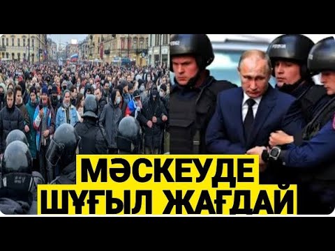 ПУТИН НЕГЕ КЕЛДІ ! СОҒЫС ӨРШІМЕК! ҚАЗАҚ СОҒЫСҚА КІРЕДІ  УКРАИН АТОМДАНБАҚ СЕРІКЖАН БІЛӘШПЕН ОНЛАЙН