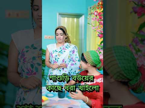 #খাট এতে ক্যাঁচ ক্যাঁচ করে কেন#funny
