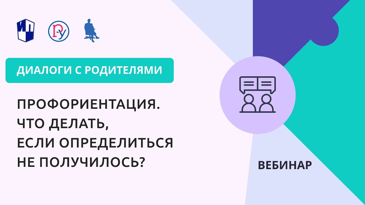 Не могу определиться. Что делать, если не получилось выбрать профессию? —  Группа компаний «Просвещение»