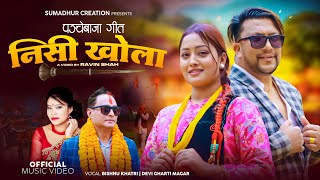 Nisi Khola - Bishnu Khatri | Devi Gharti Magar | Tulbir Thapa Samarpan | Yashu Bhattarai | New Song