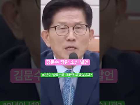 세월호 10년 넘었는데 과하다 - 김문수 장관 소신 발언