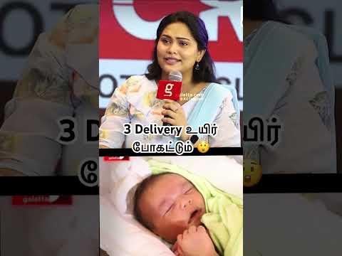 Ashmitha about 3 Babys Delivery | Ashmitha Speech #shorts #ytshorts @aruntcview
