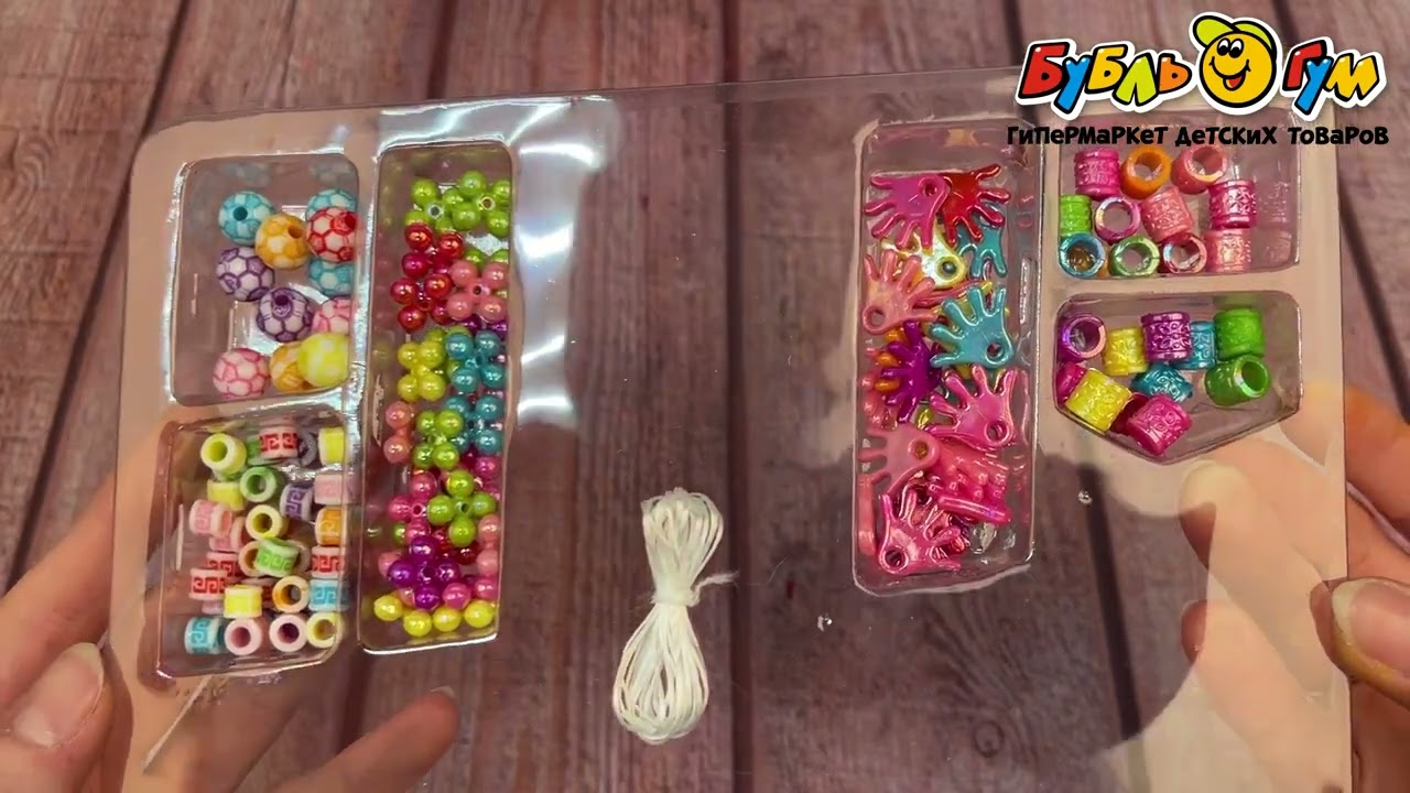 Набор бусин Lanson Toys пяти видов в блистере - видео