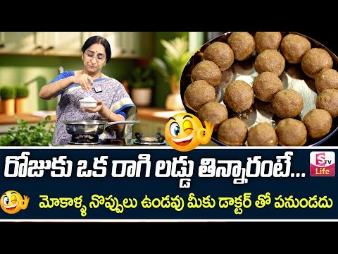 Ramaa Raavi Cooking : రాగి లడ్డులు || Copper laddus || Taste and Healthy Sweet || SumanTV Life