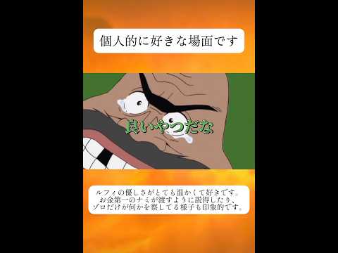 【ワンピース】 ガイモンが20年間守り続けた宝箱 #shorts #onepiece #anime